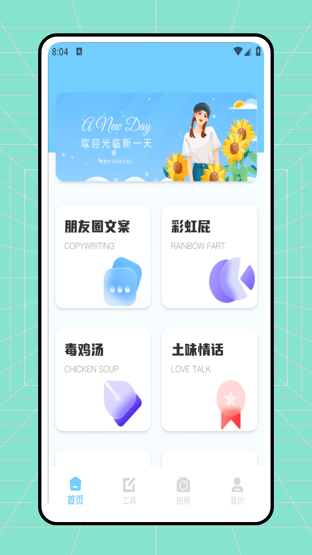 Hay小鳄鱼截图1