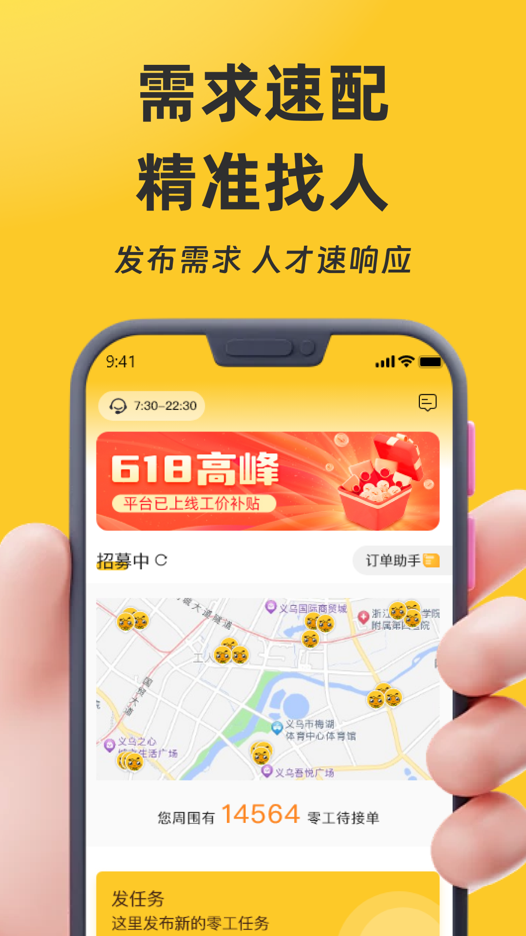找零工v4.1.3截图4
