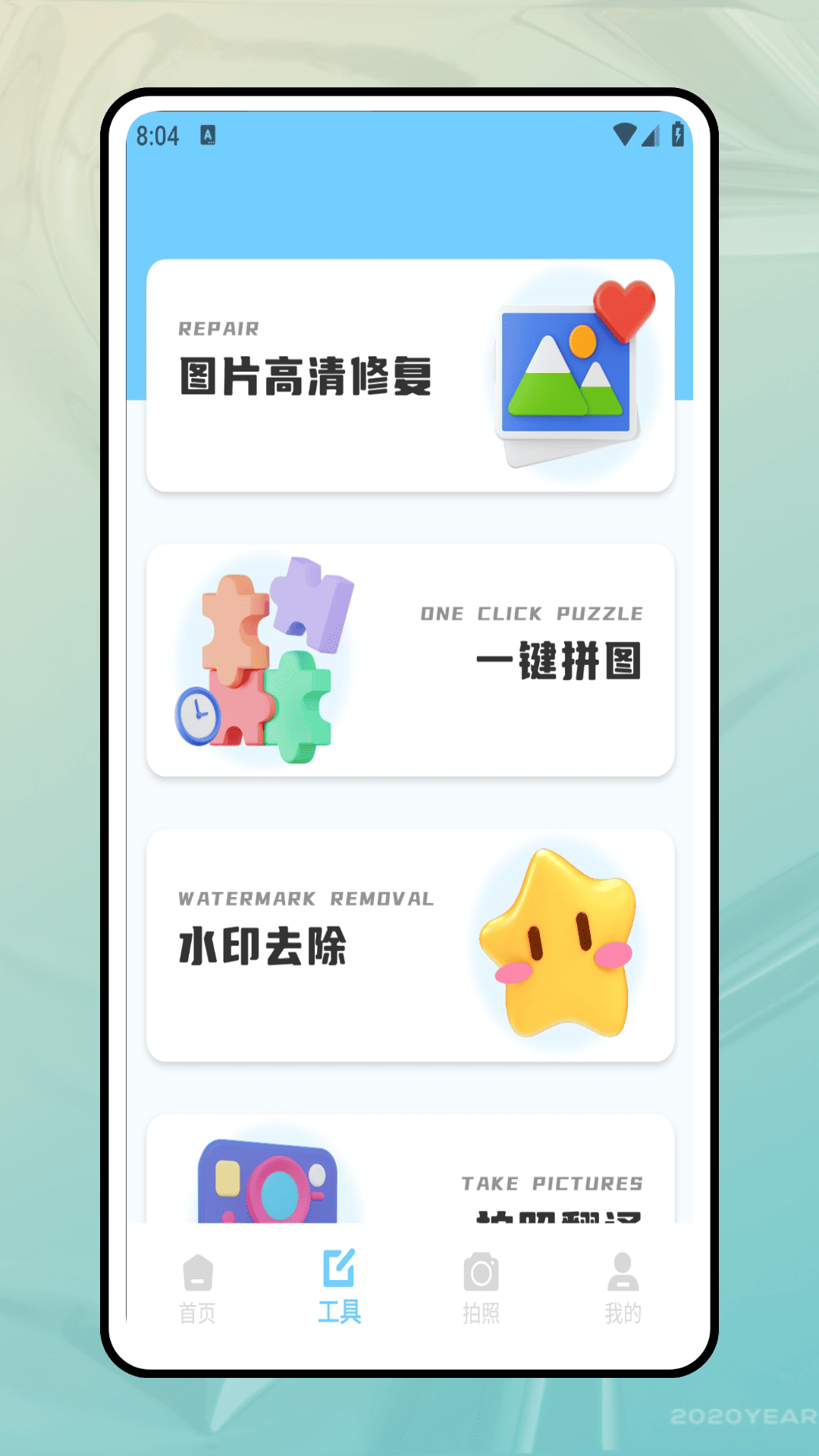 Hay小鳄鱼截图3