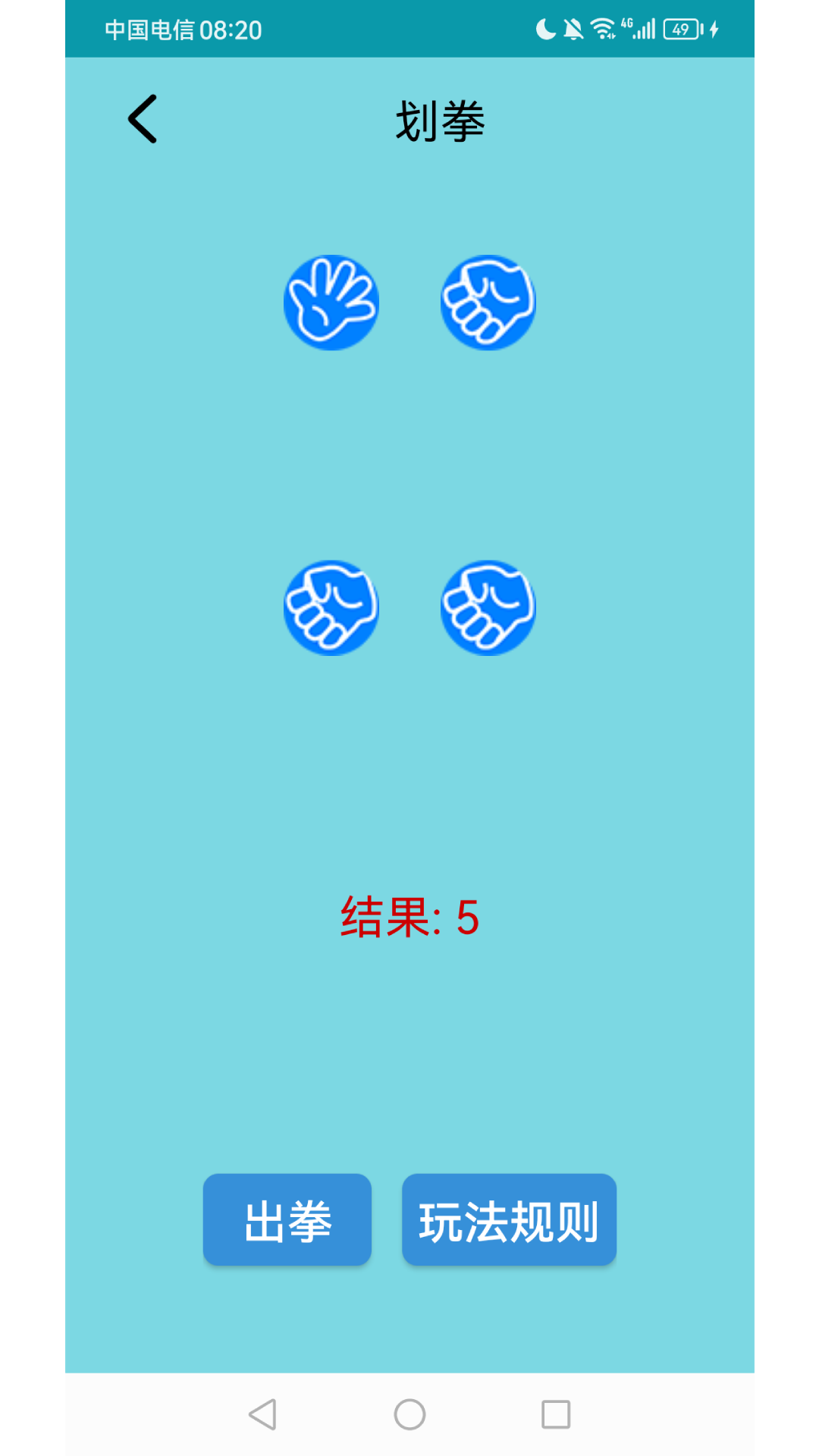 喝酒娱乐神器截图4