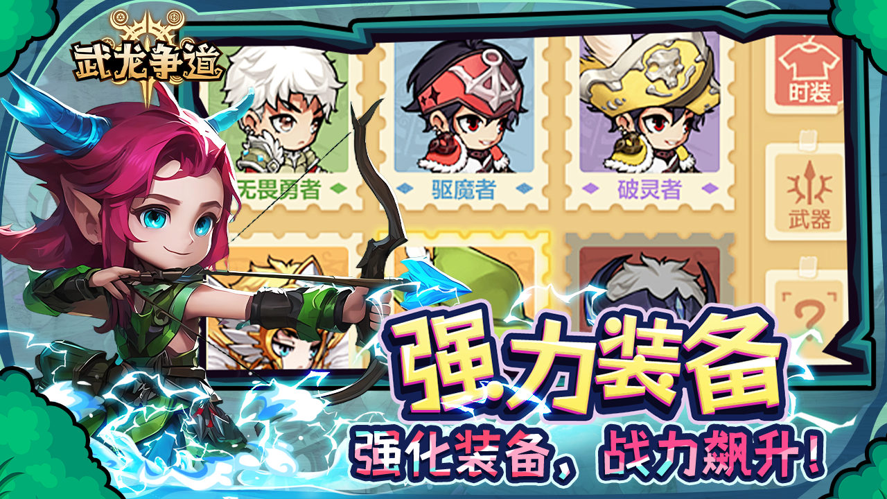 武龙争道截图3