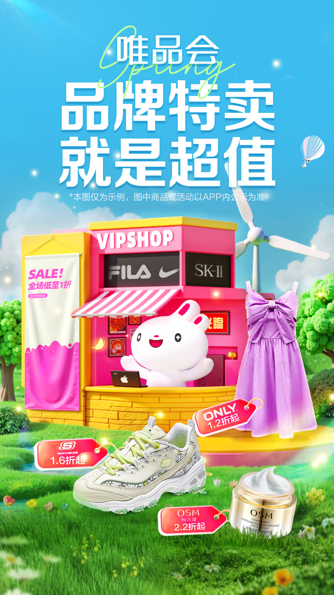 唯品会v9.46.2截图5