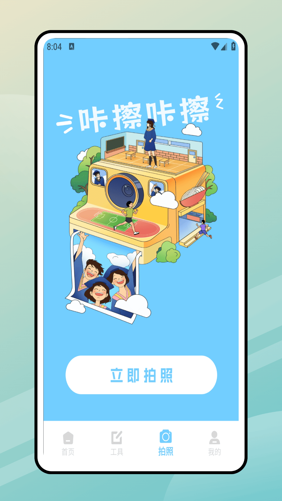 Hay小鳄鱼截图4