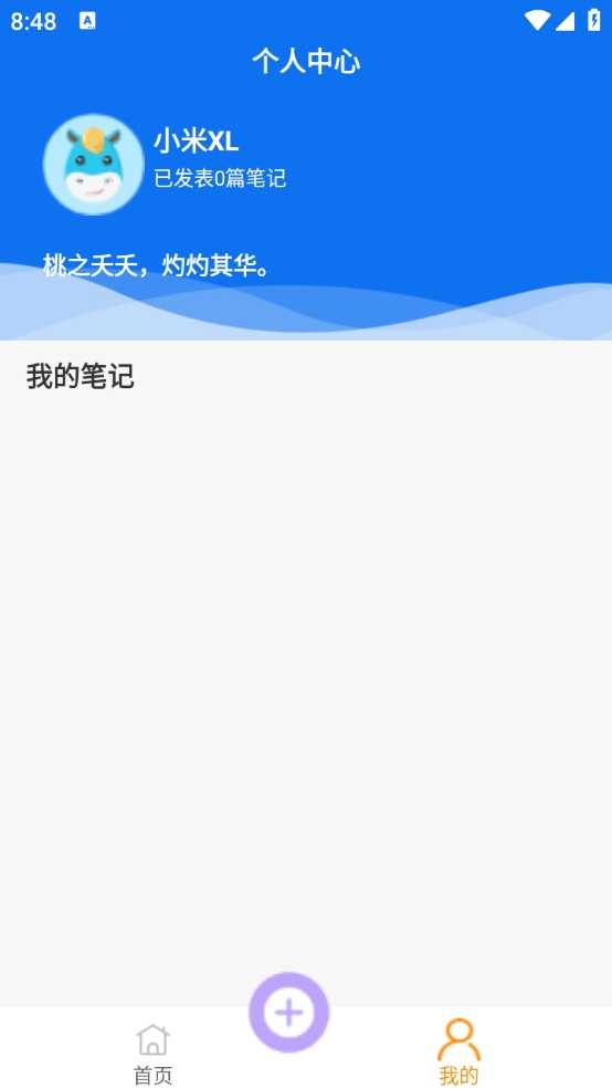 星悦视界截图2