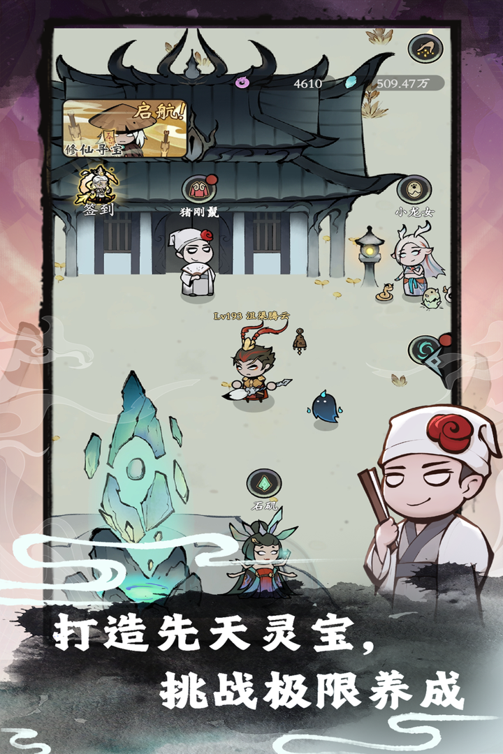 渔乐寻宝截图2