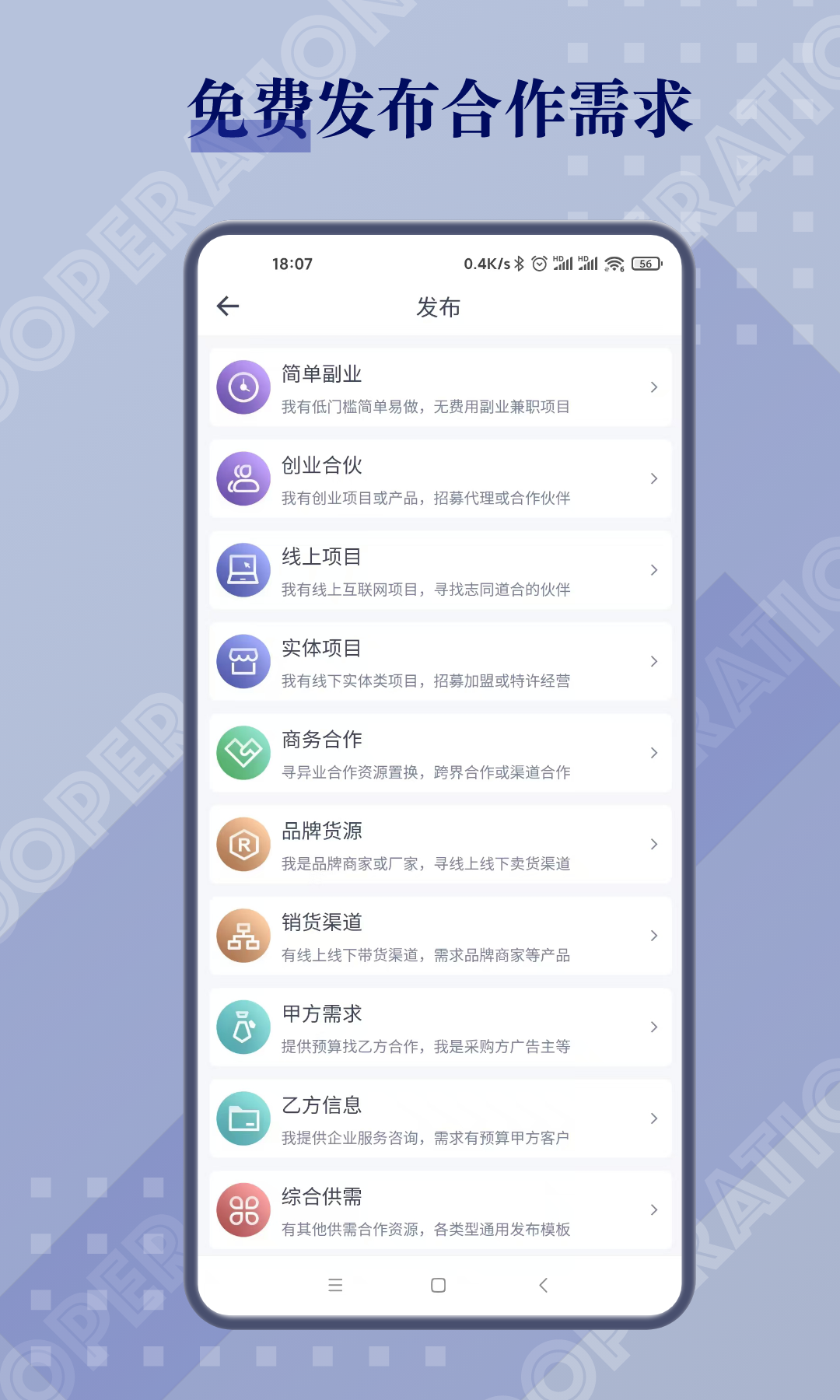 闲创无忧v4.5.8截图4