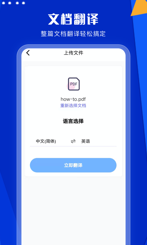 拍照翻译助手截图4