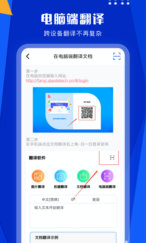 拍照翻译助手截图3
