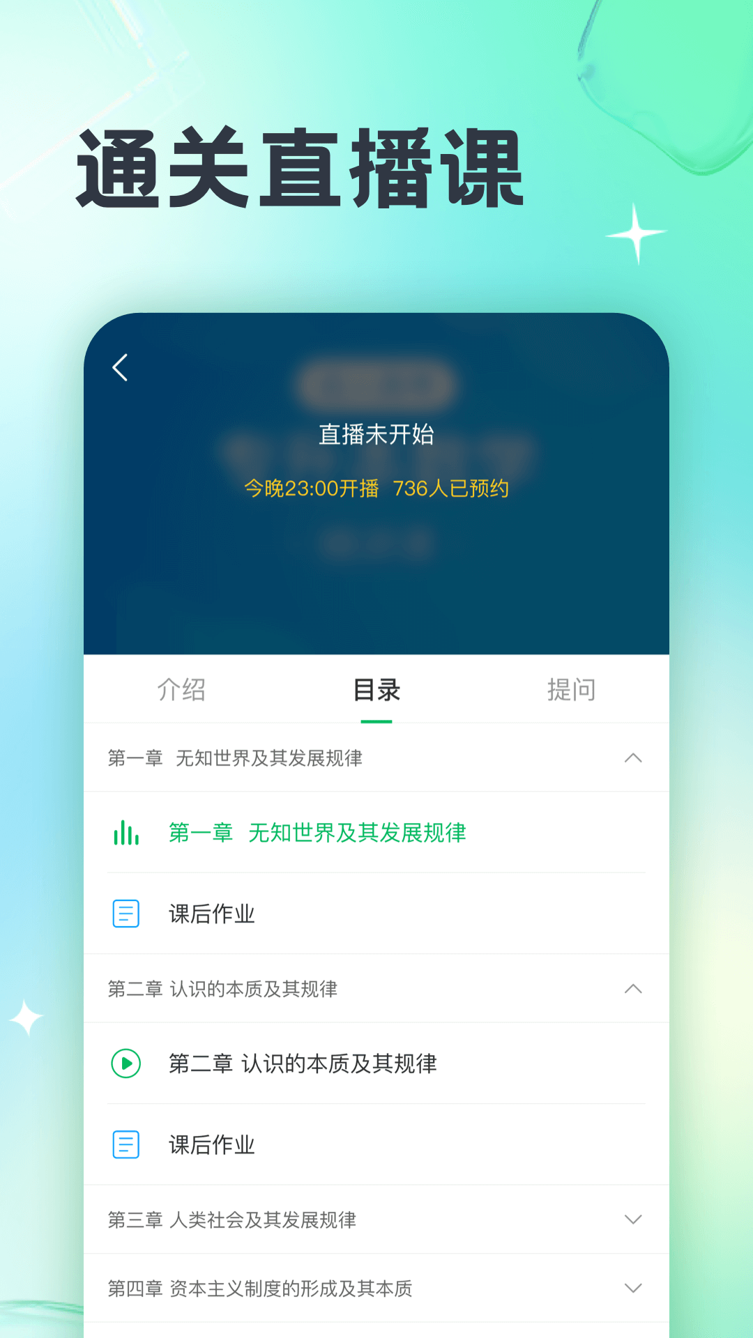 成人高考宝典截图4
