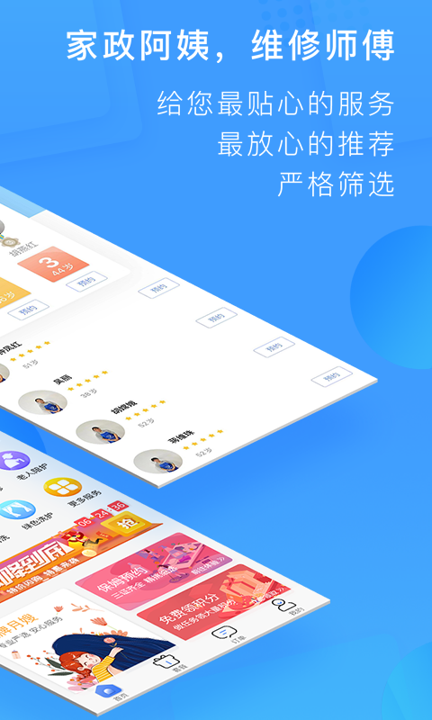 表叔云服截图4