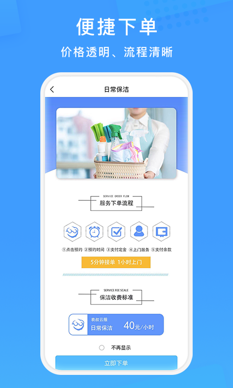 表叔云服截图5