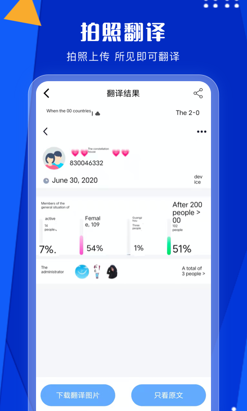 拍照翻译助手截图2