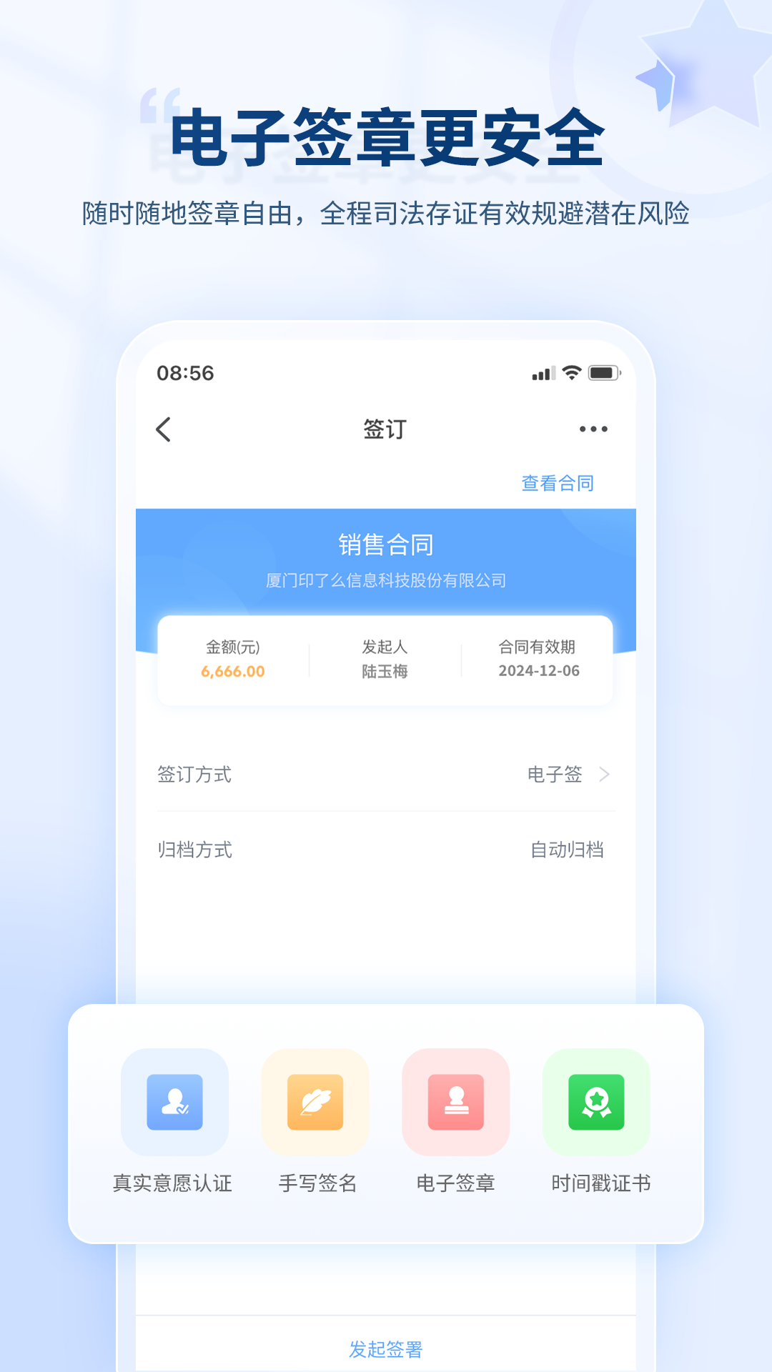 合同管家v1.6.3截图2