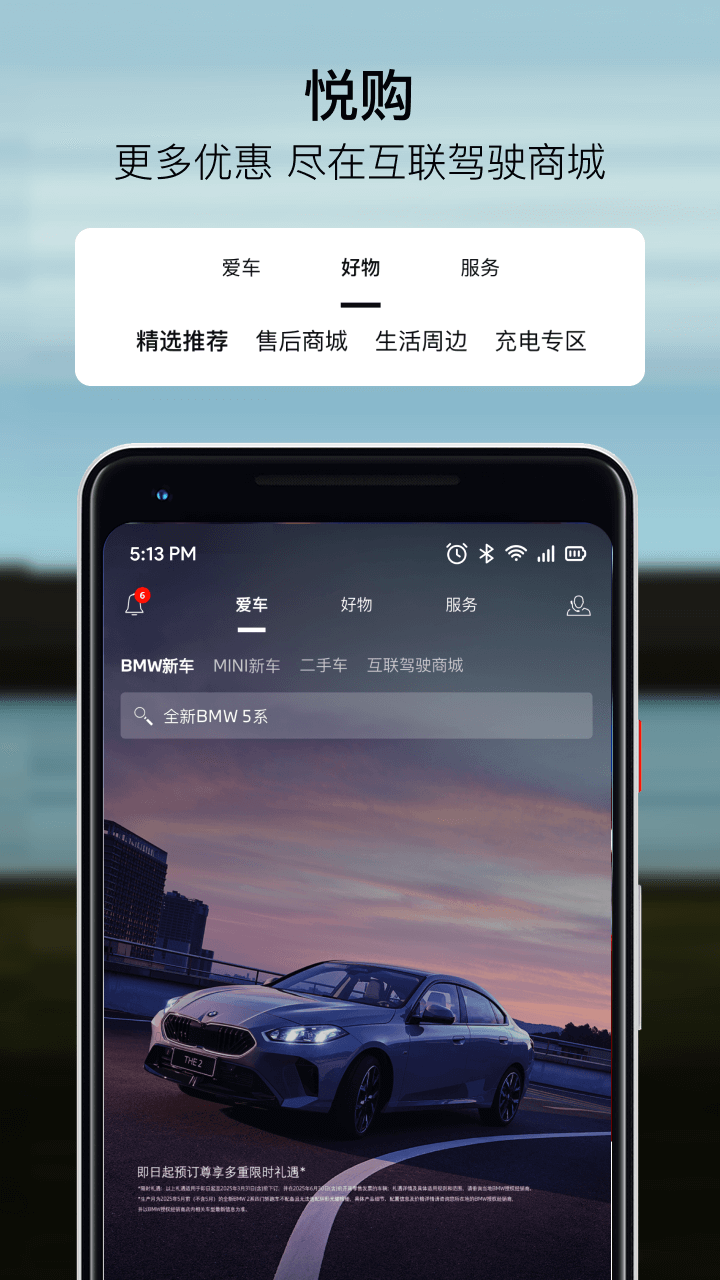 My BMW截图4