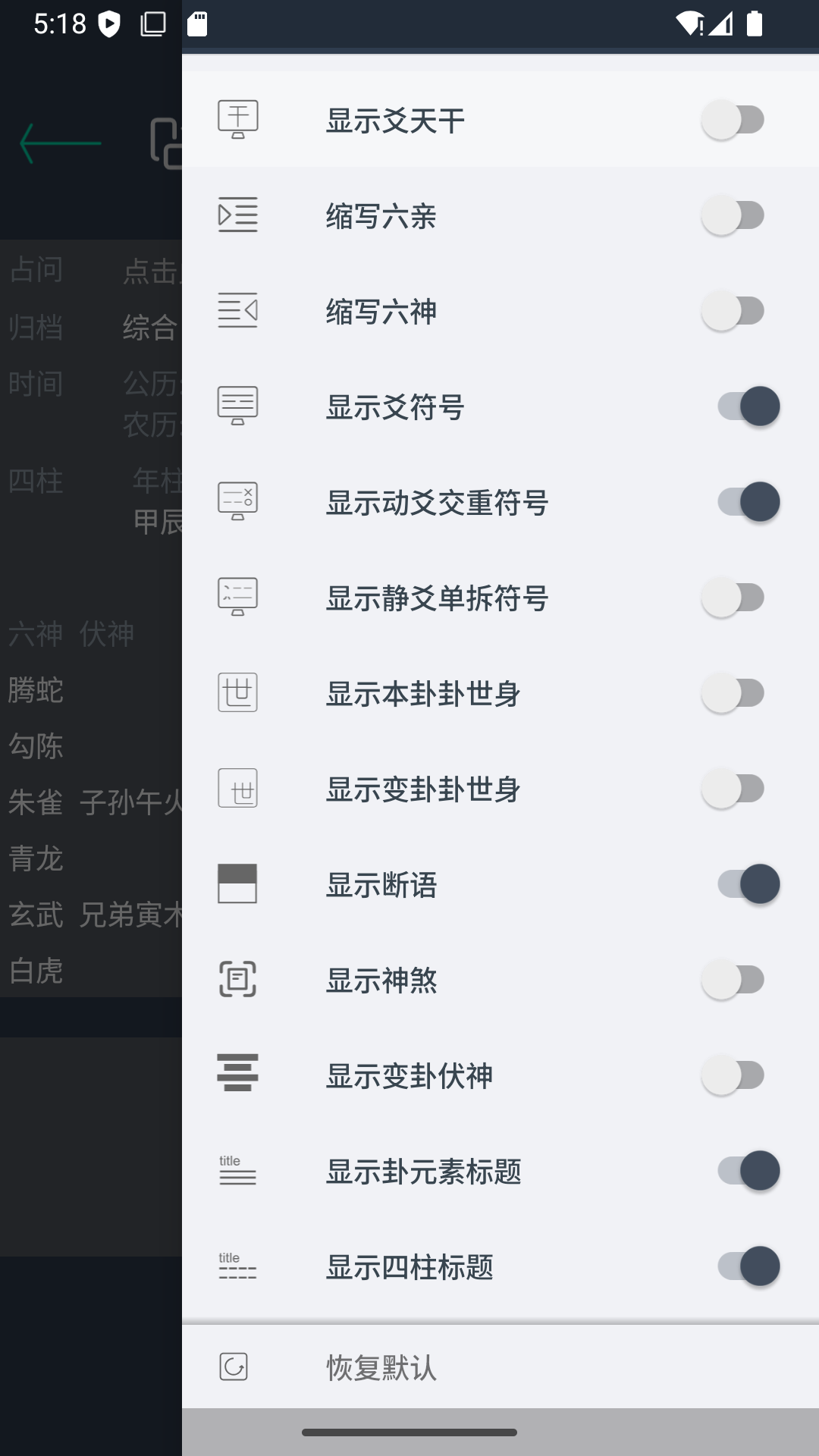 掌心六爻截图5
