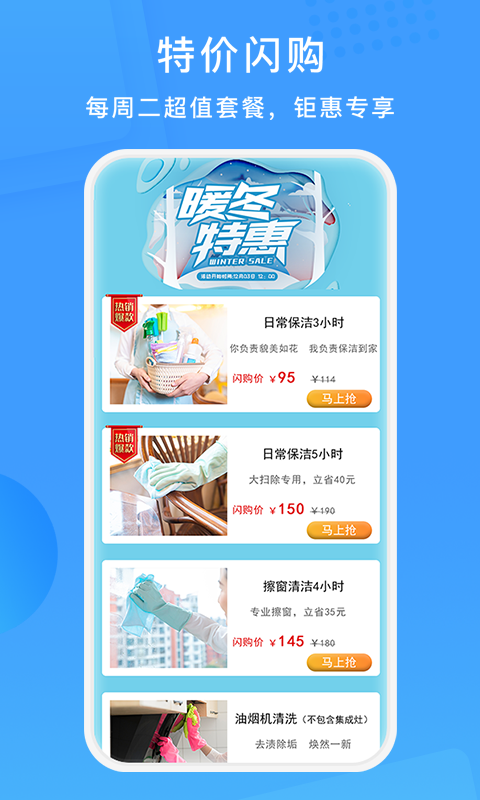 表叔云服截图2