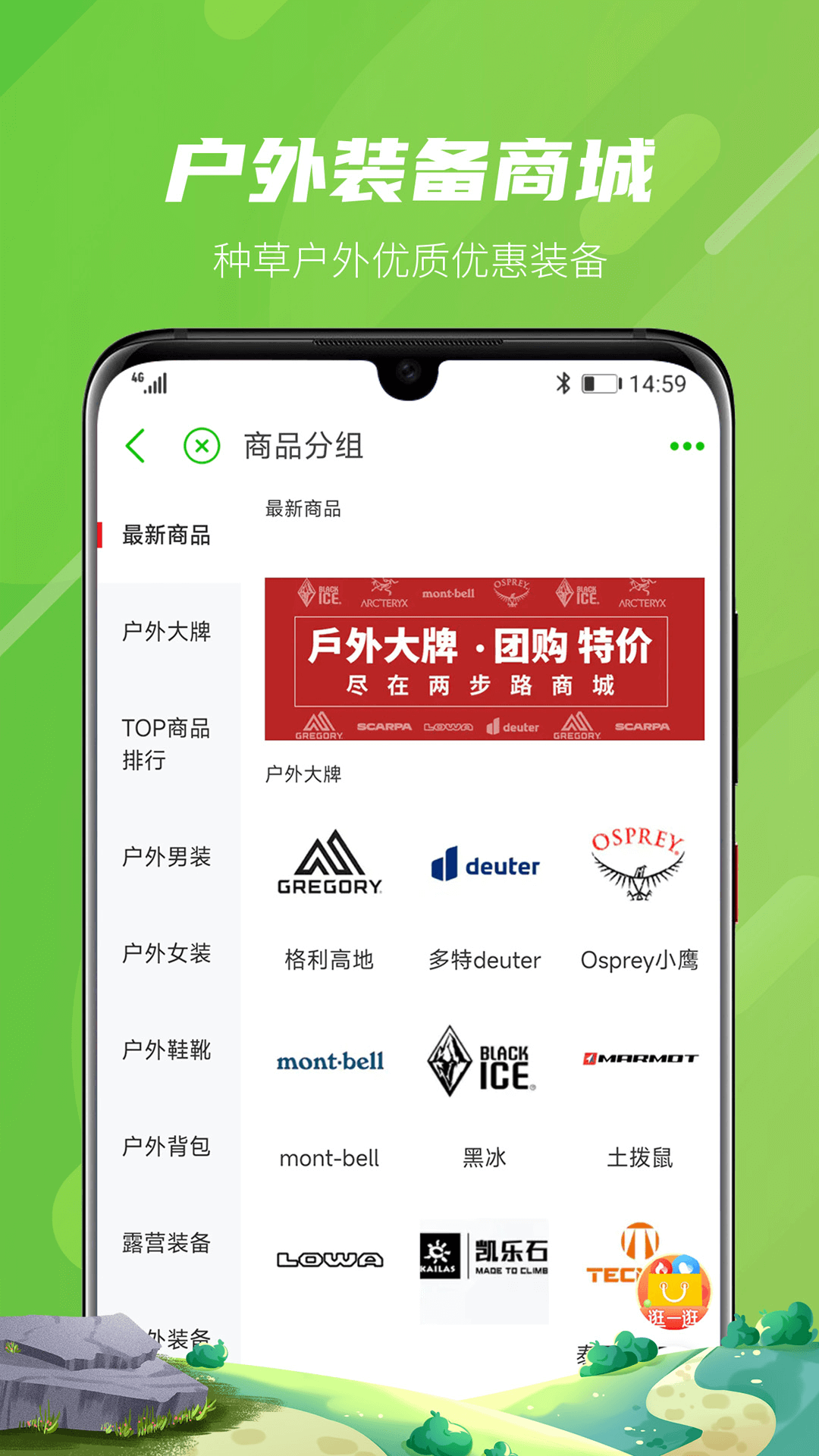 两步路户外助手v7.9.5截图1