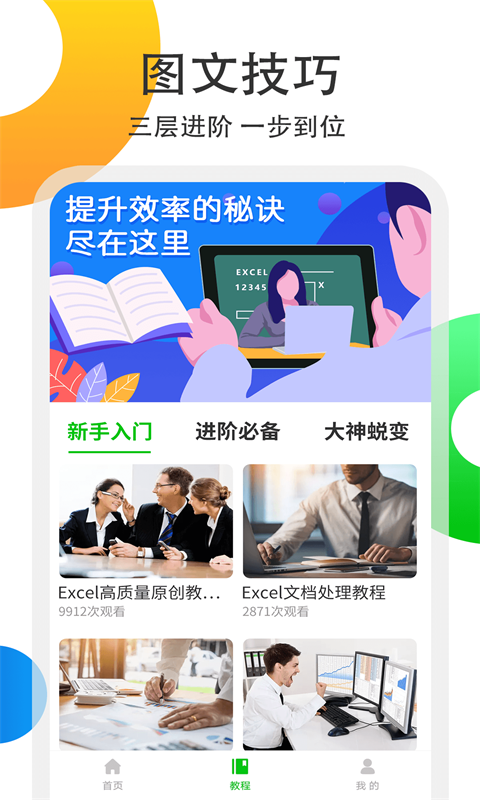 Excel表格处理截图3