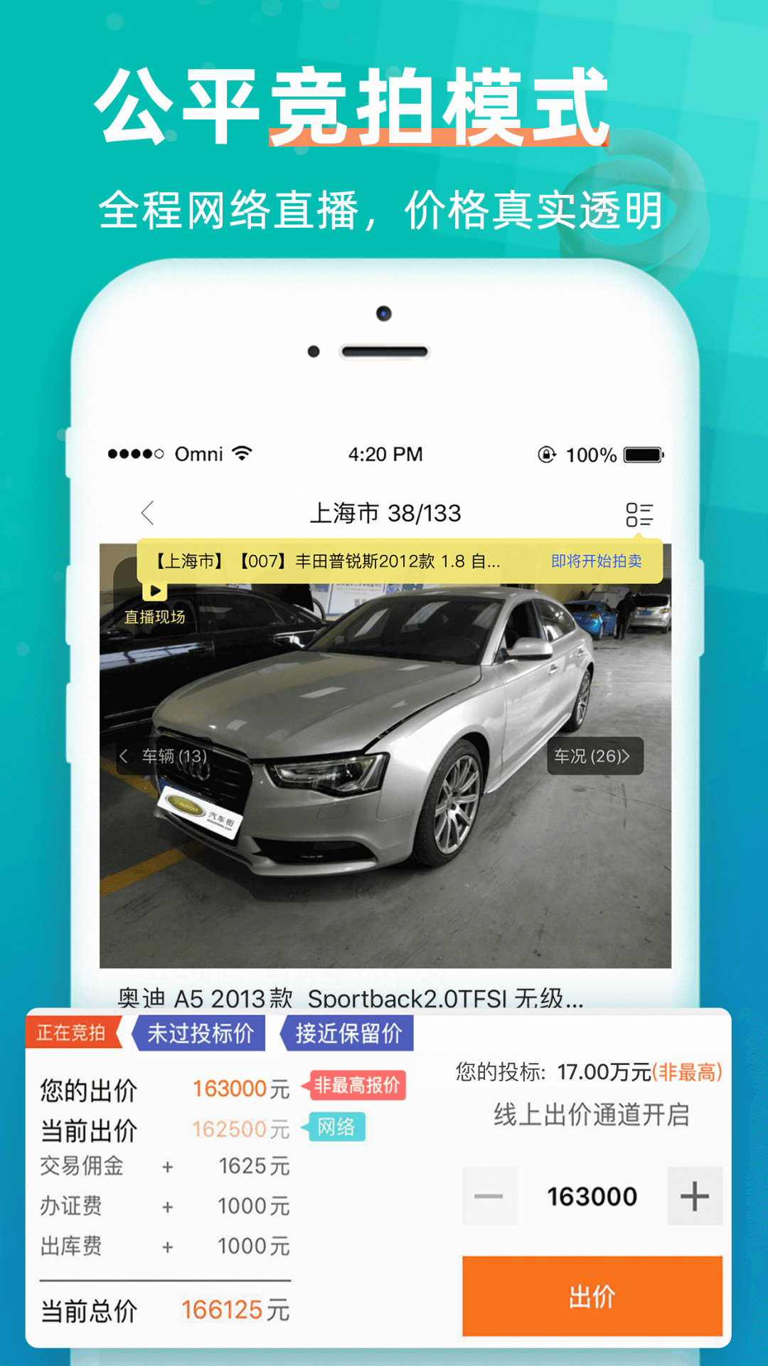 汽车街v3.7.5截图1