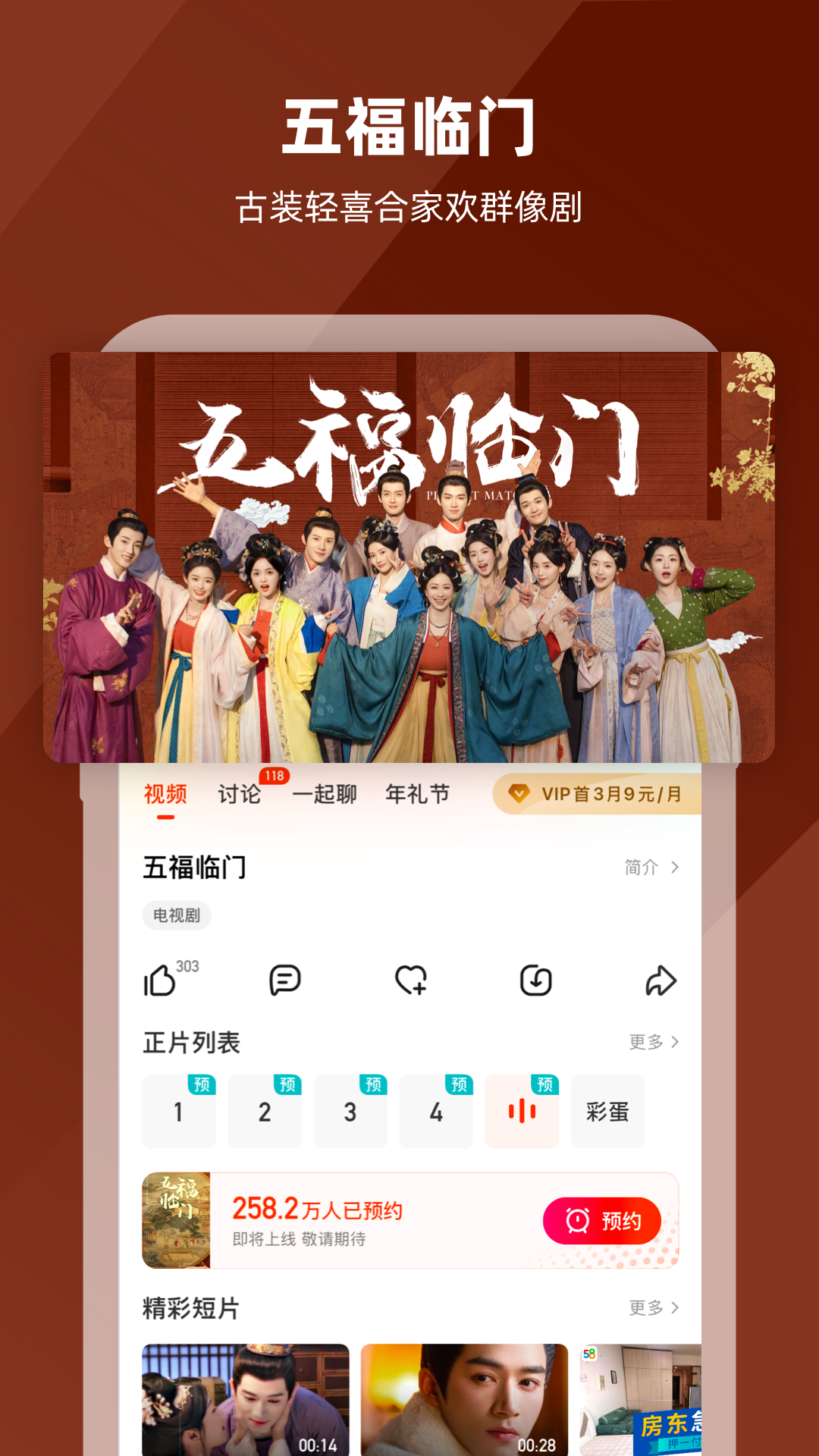 芒果TVv8.3.10截图1