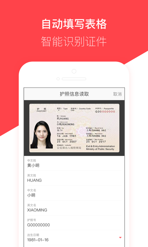 熊猫签证v3.21.7截图2