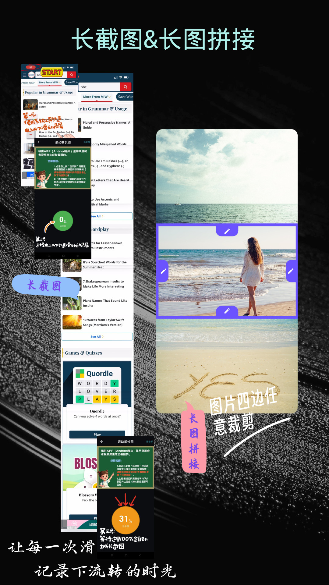 畅拼v4.1.0截图2