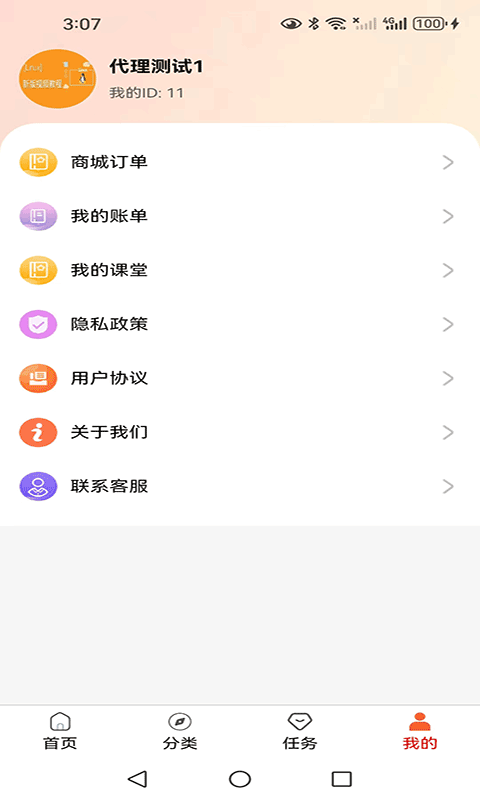 木森截图3