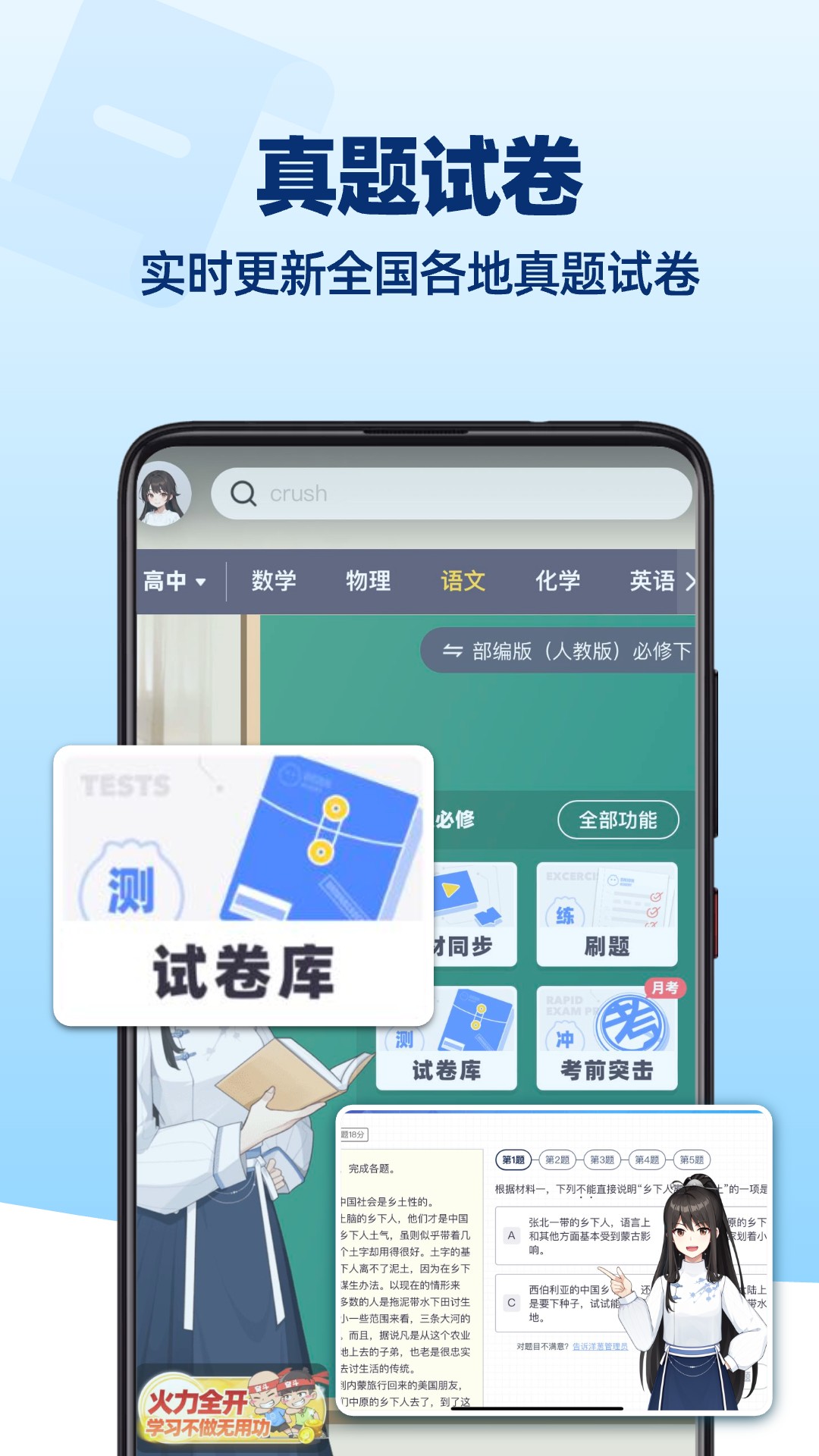 洋葱学园截图5