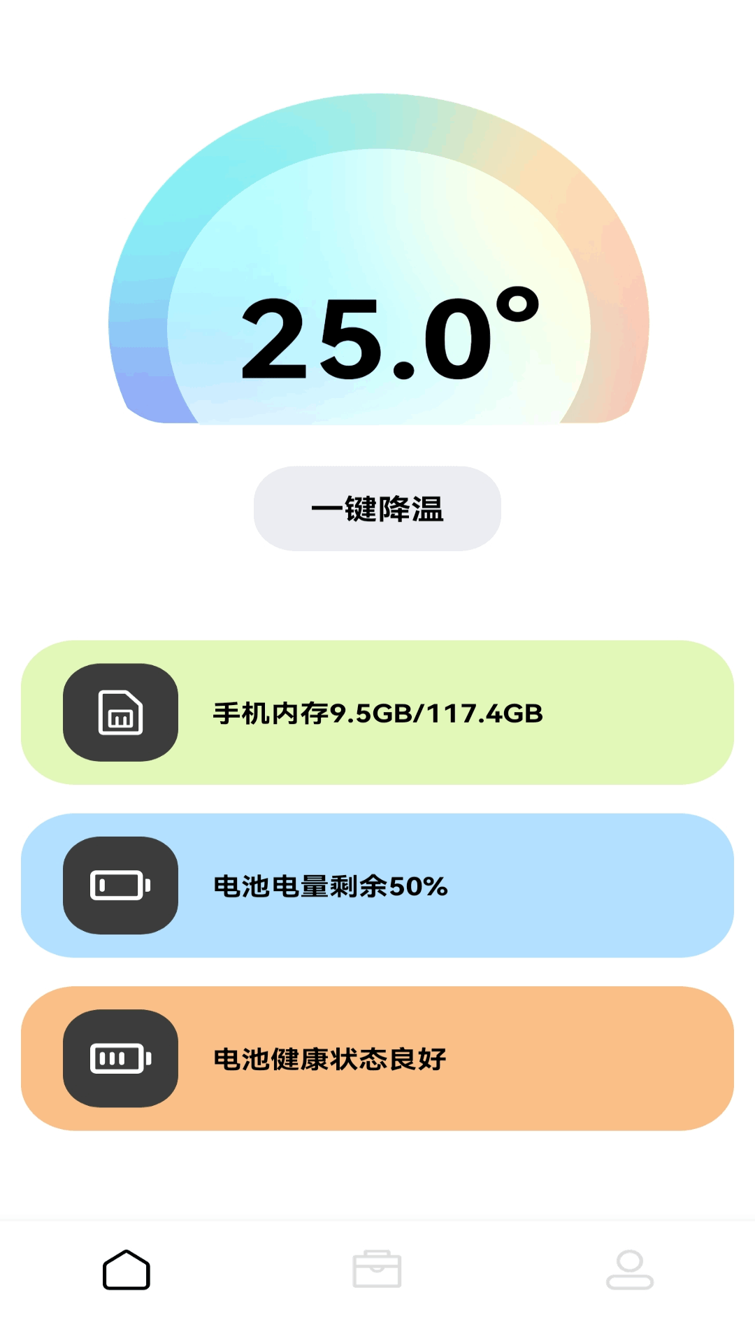 Momo环境检测截图2