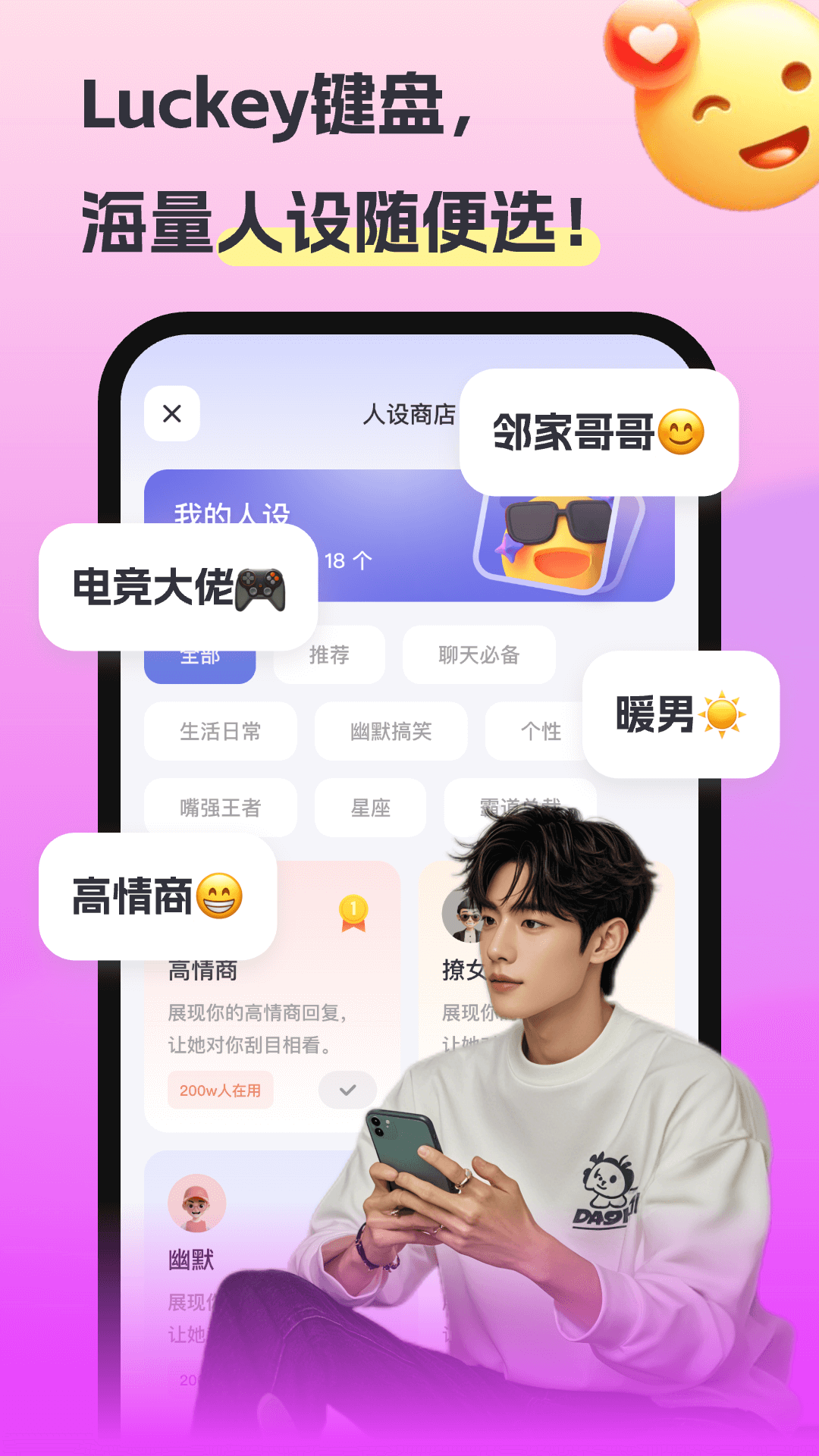 Luckey键盘v2.7.0.5截图4