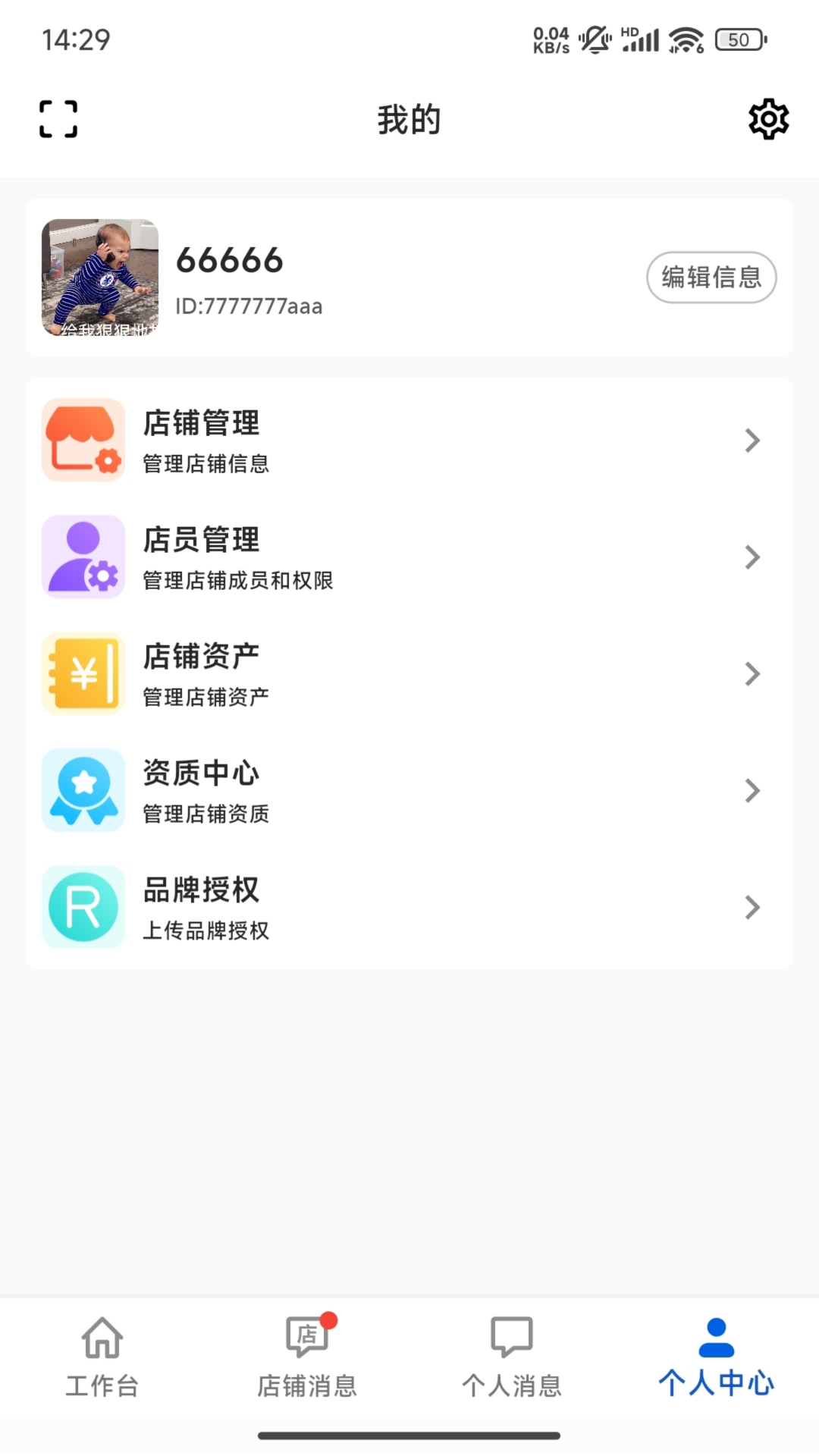 聚车圈商家版截图3