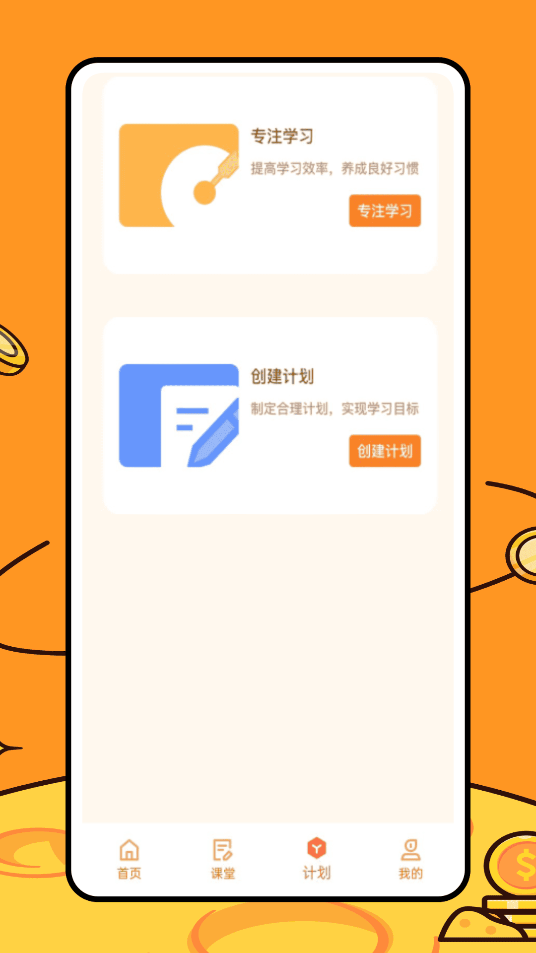 途途朗读截图4