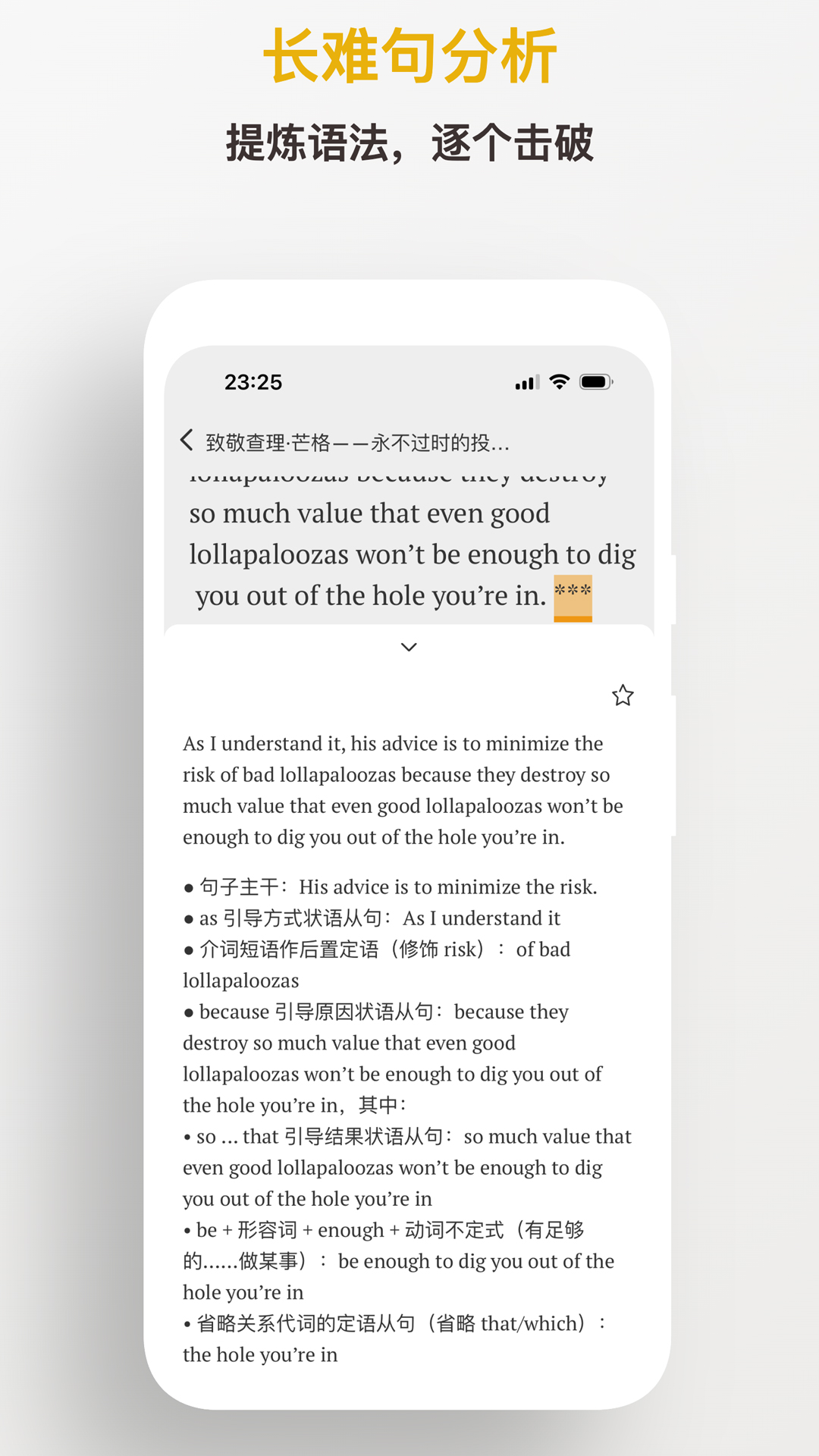 及目阅读-英语外刊精读v2.15.1截图2