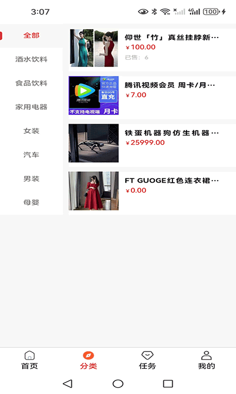 木森截图2