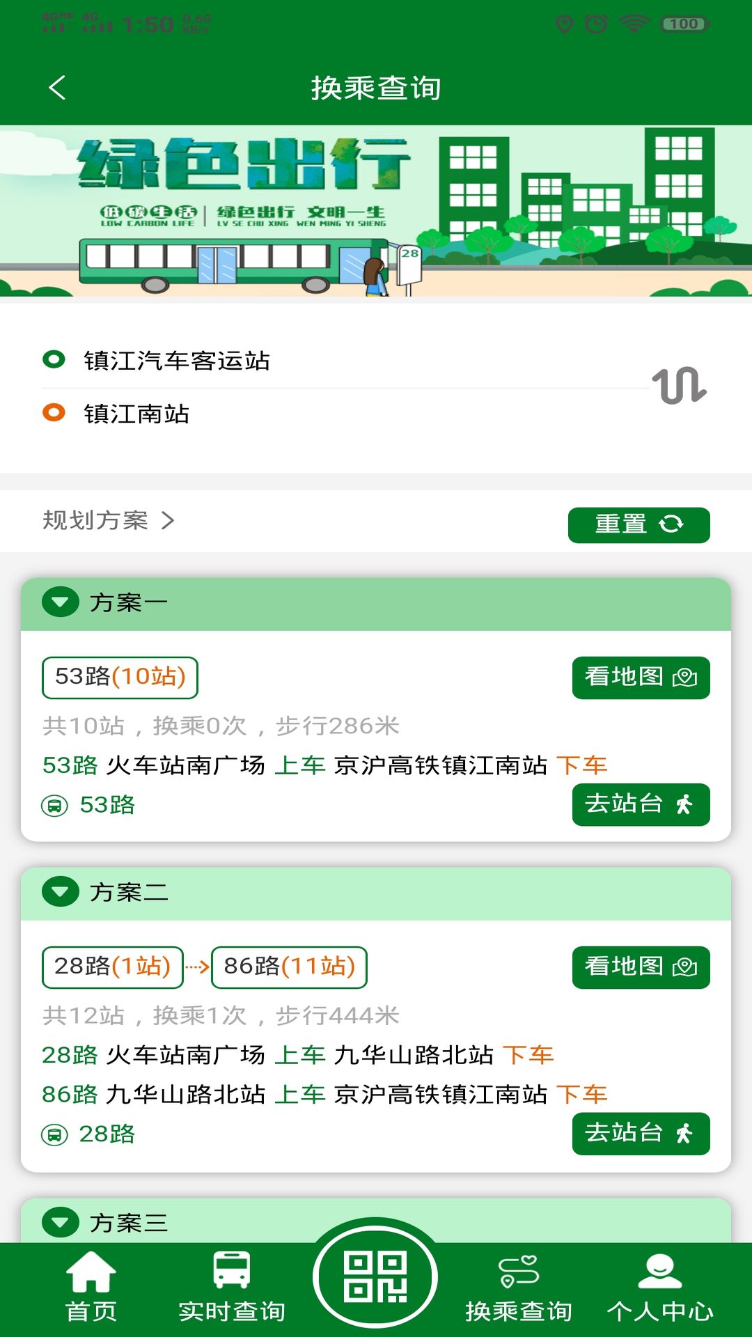 龙易行截图4