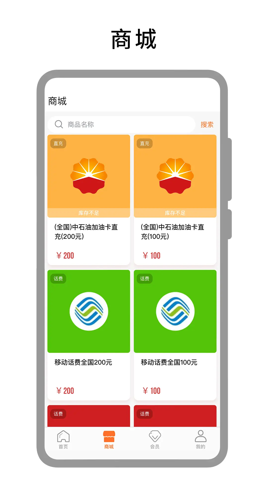鲲鹏快付截图2