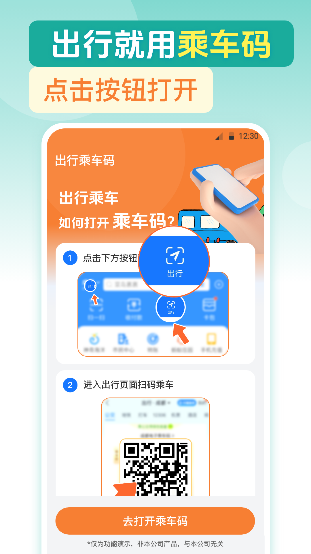 公交一卡通截图2