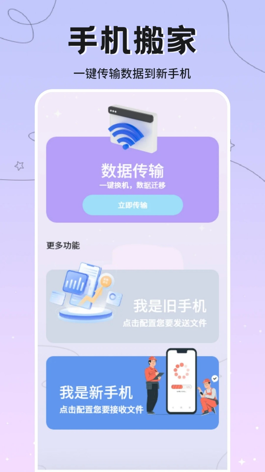 Flix快传截图1