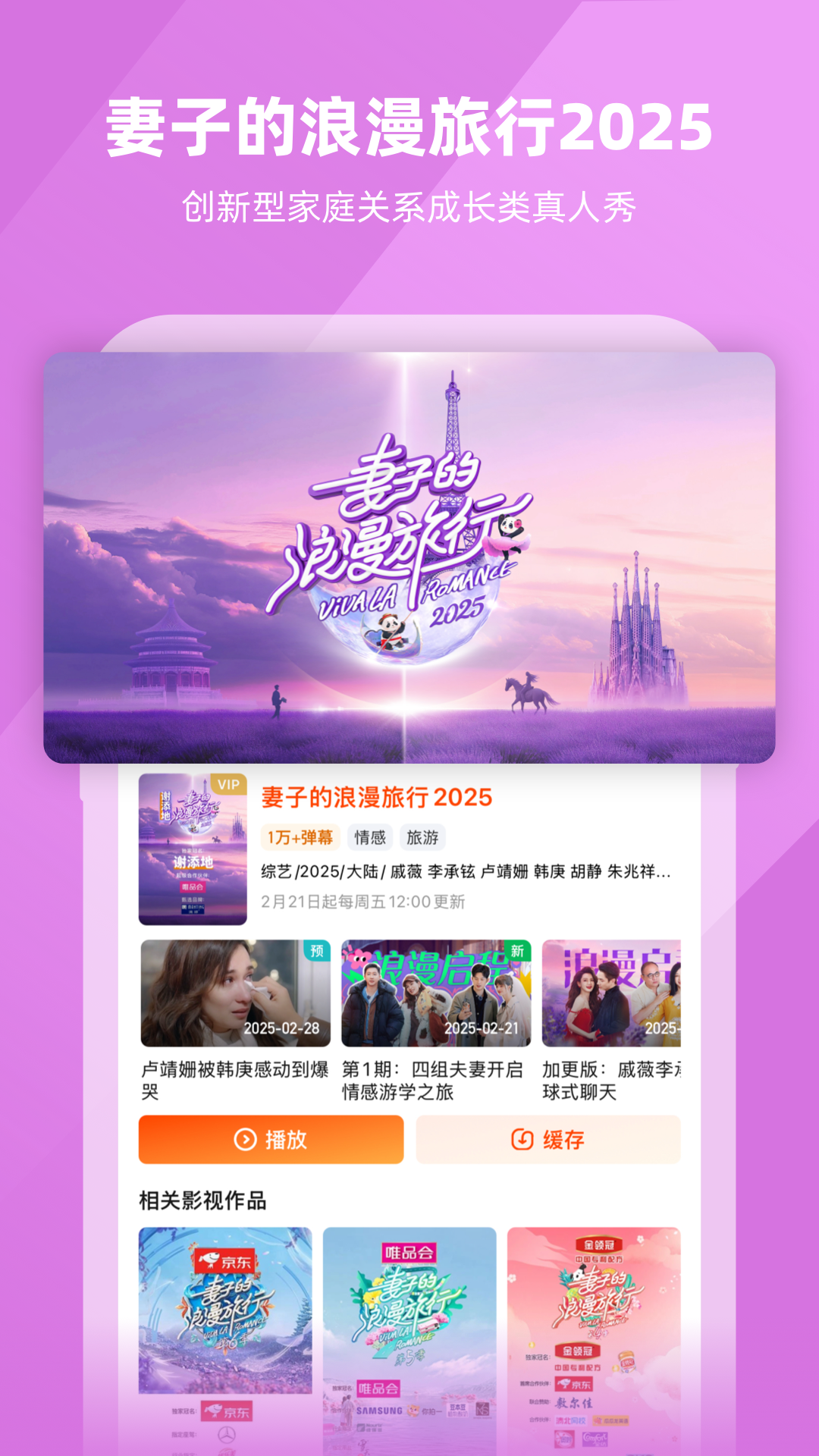芒果TVv8.3.10截图3