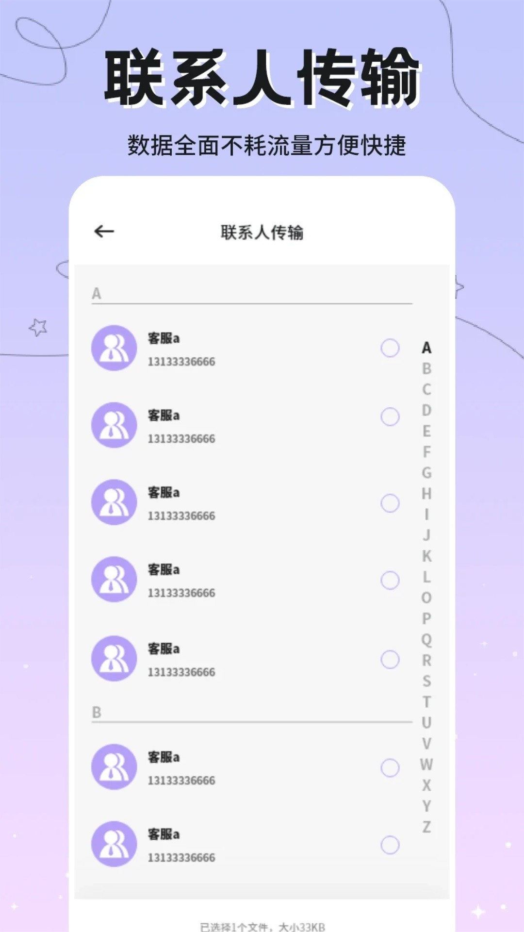 Flix快传截图3