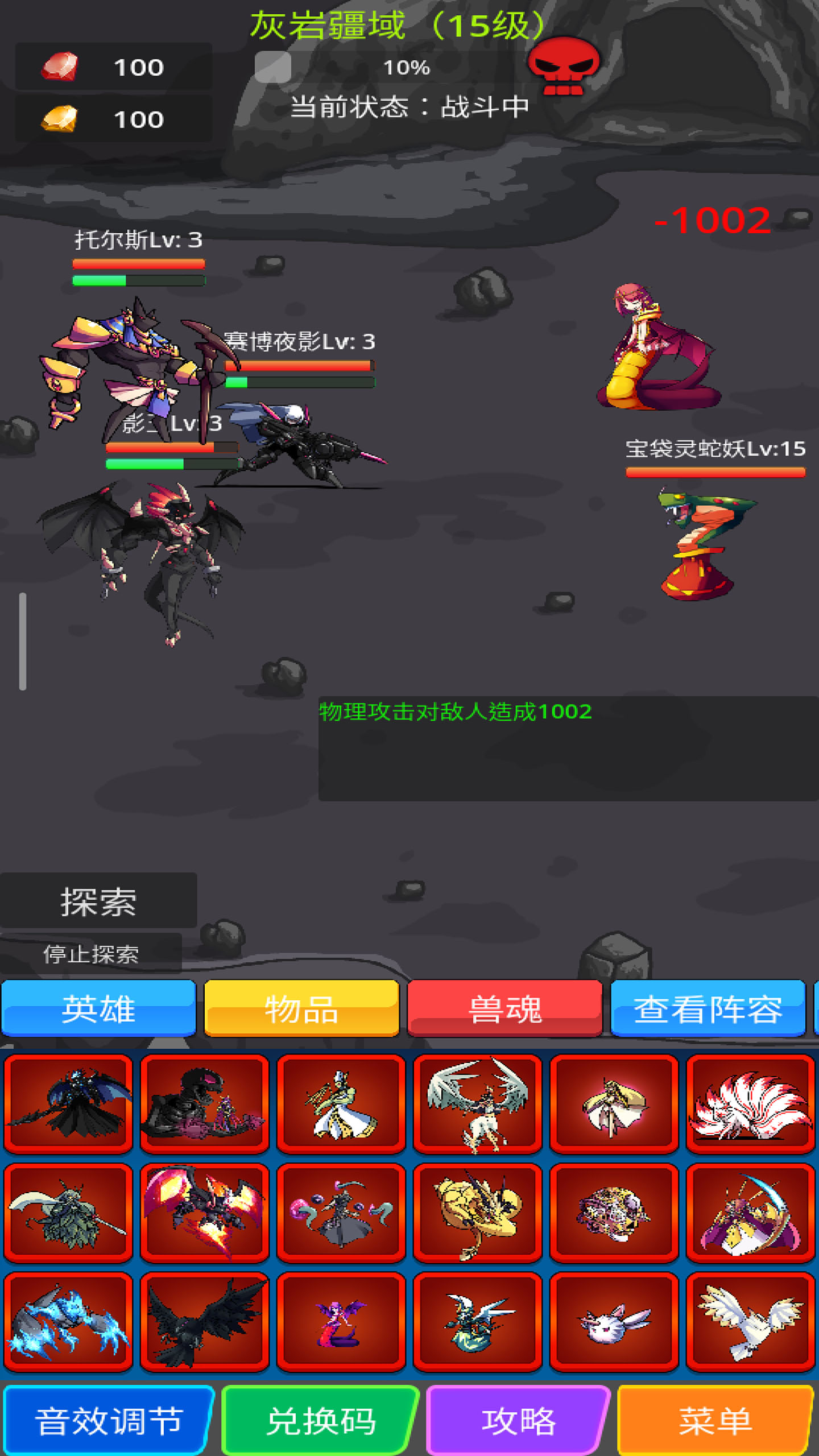 兽魂契约截图2