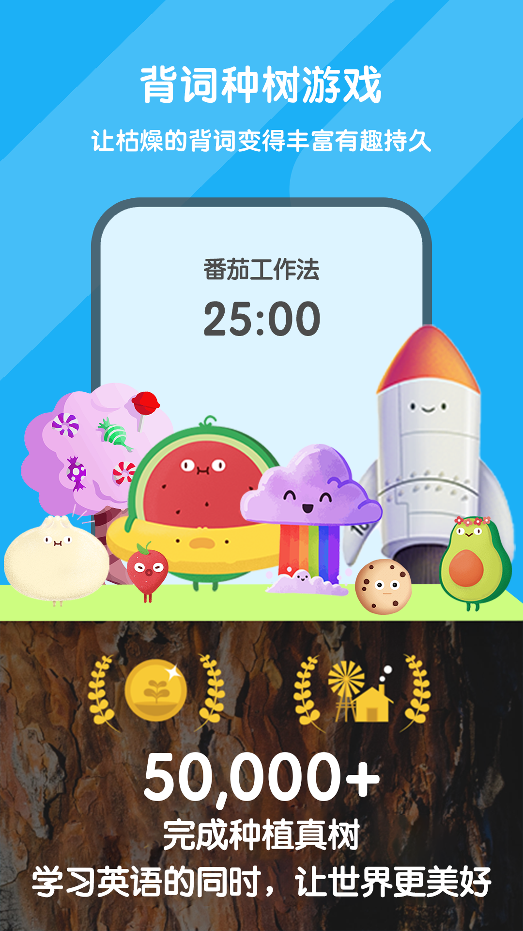 背词达人v3.3.9截图3