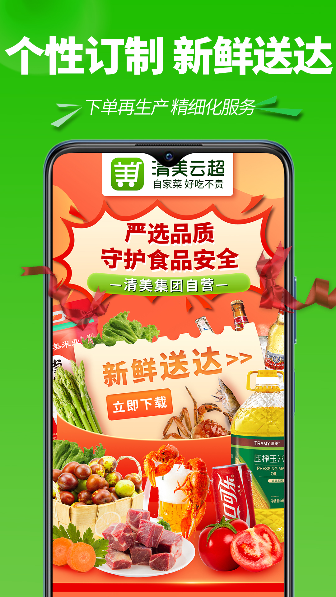 清美云超截图3