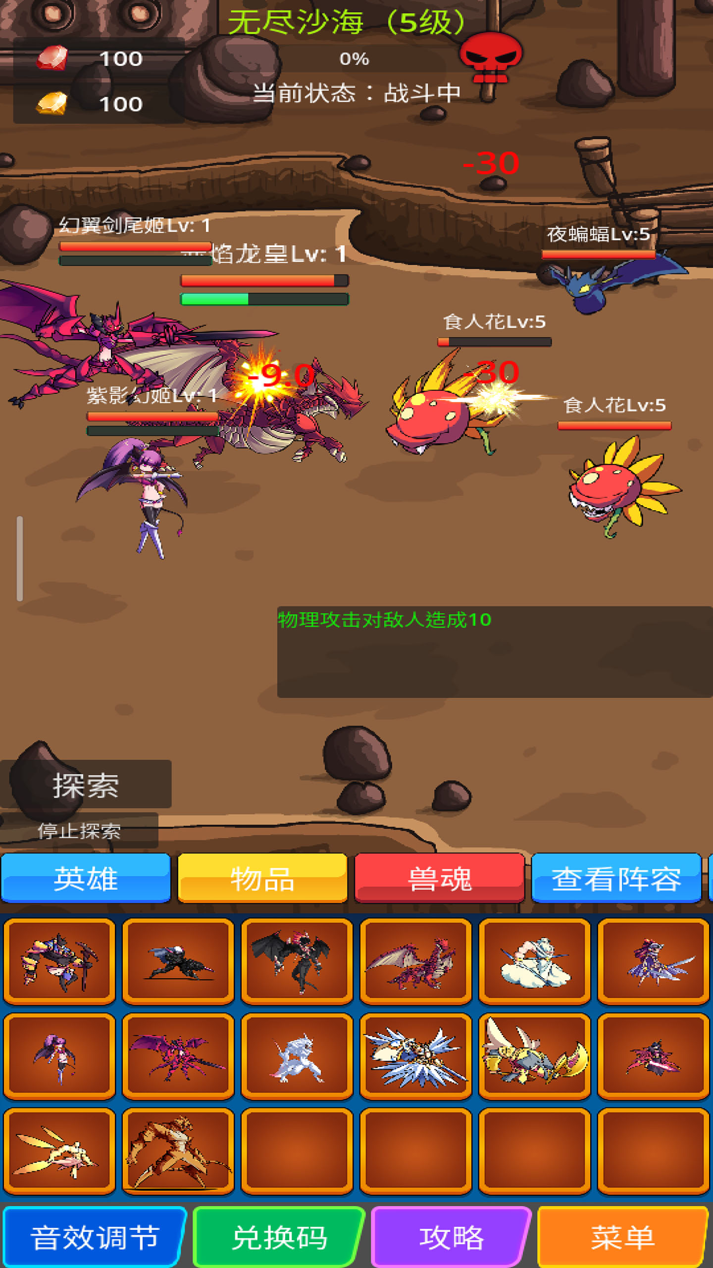 兽魂契约截图4