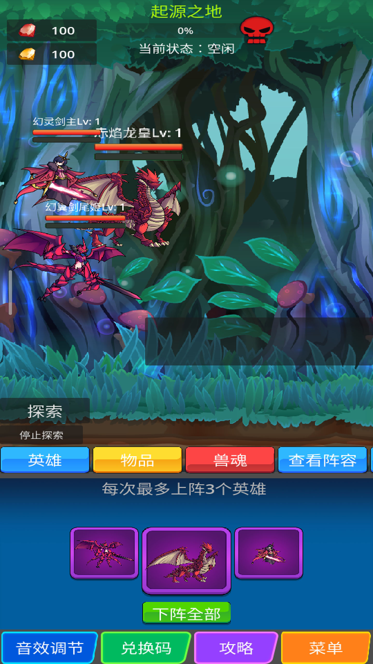 兽魂契约截图1