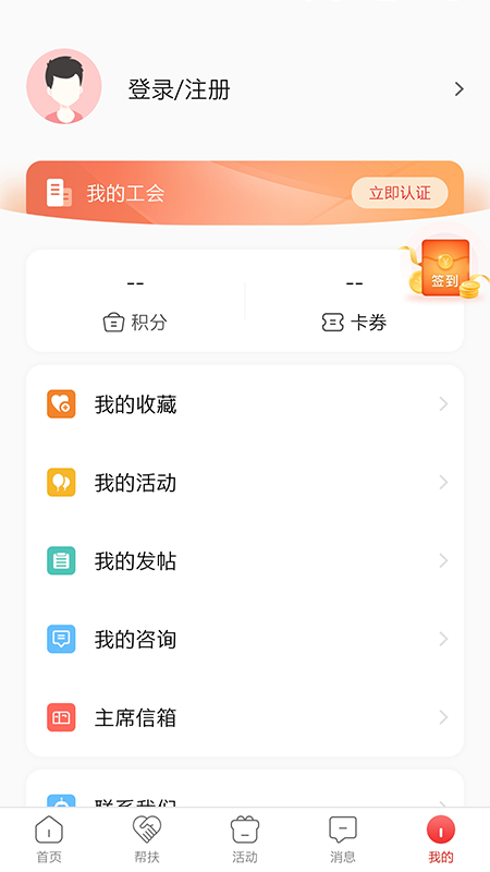 齐鲁工惠截图4