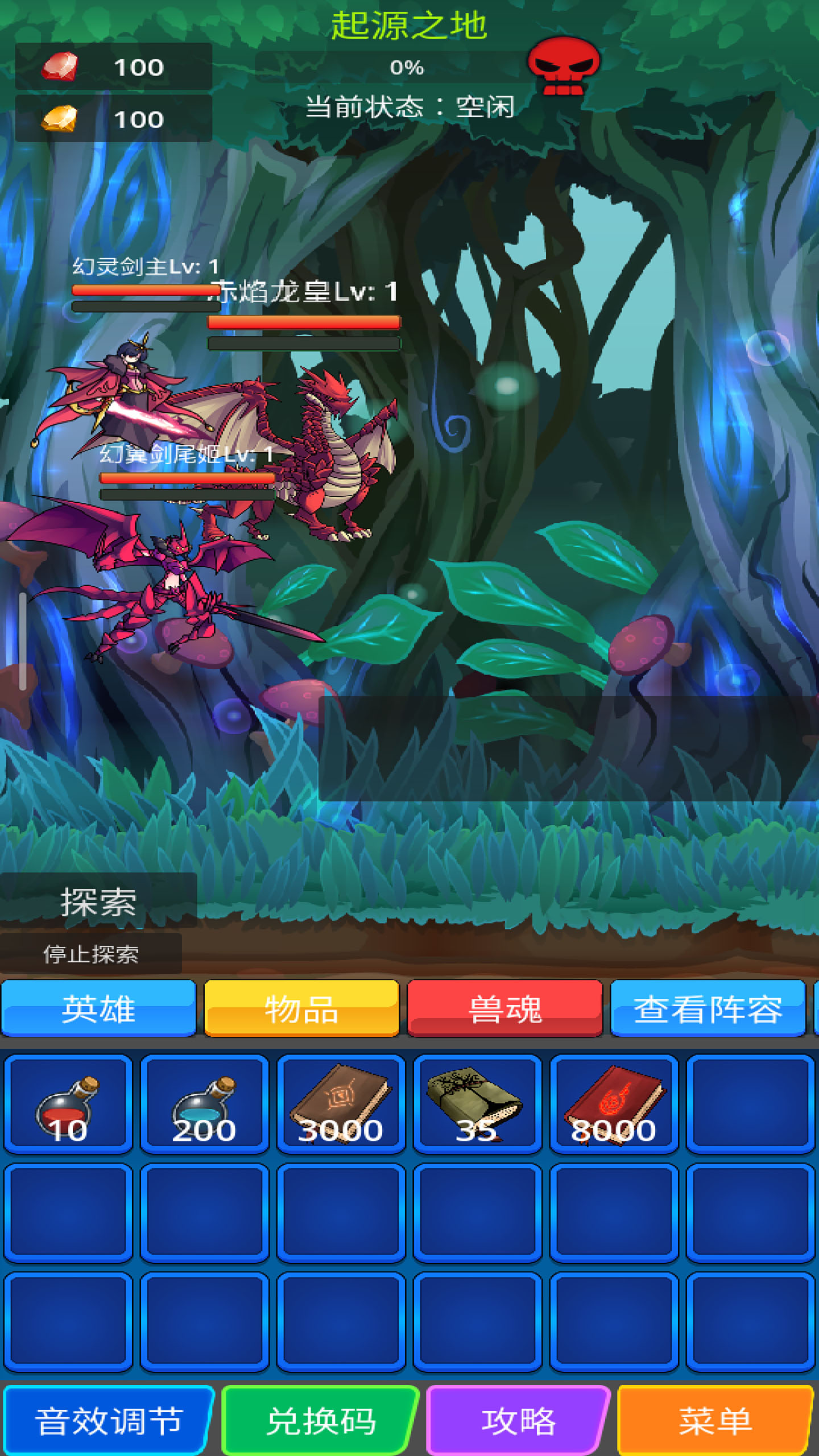兽魂契约截图3
