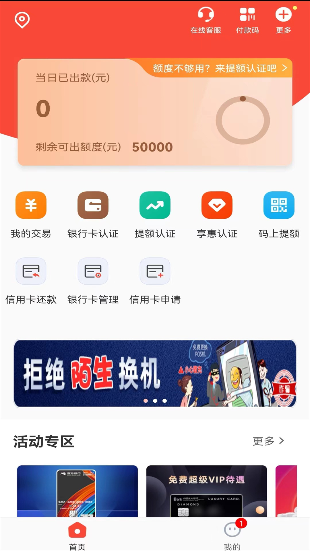 小利生活截图1
