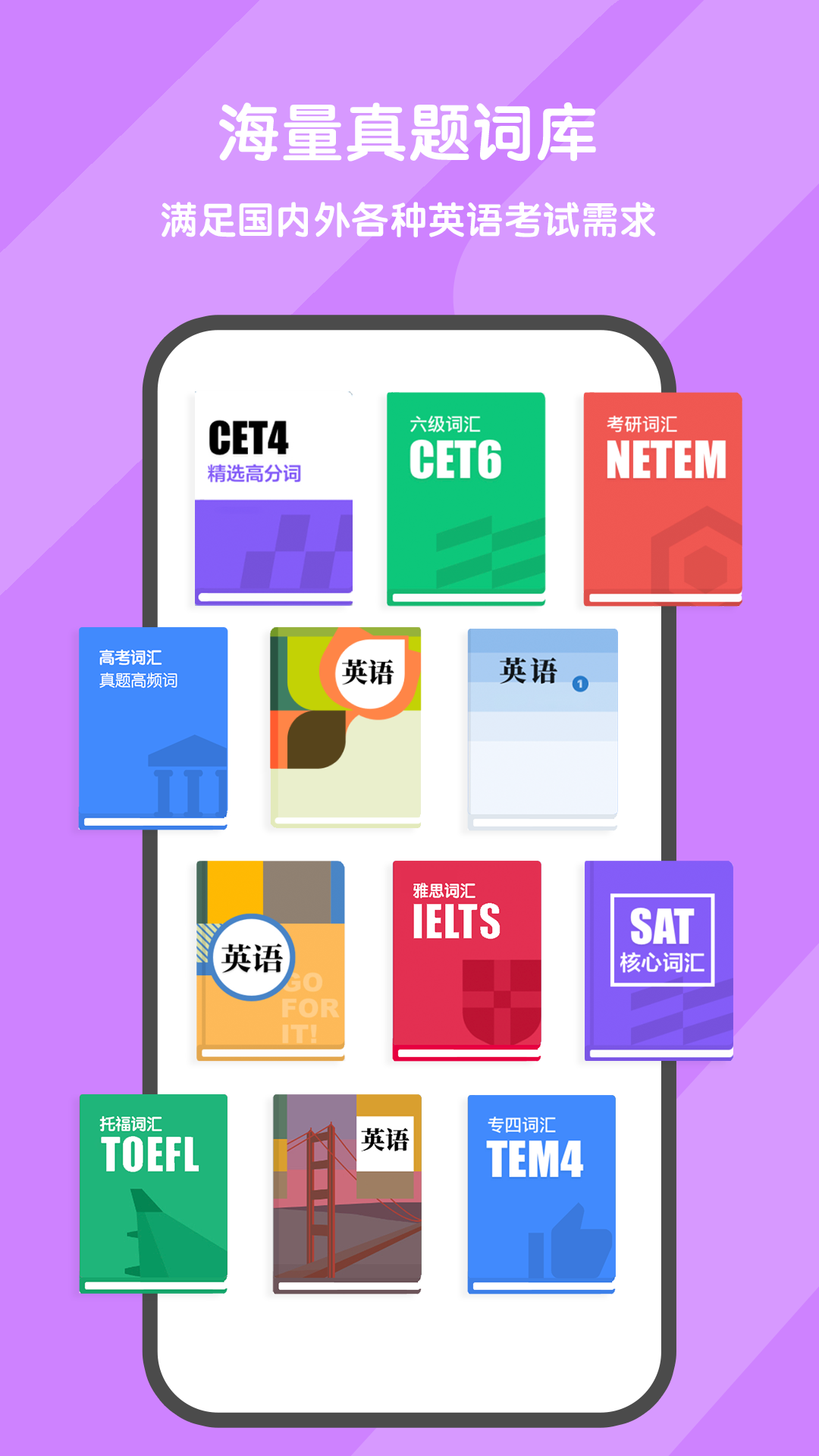 背词达人v3.3.9截图2