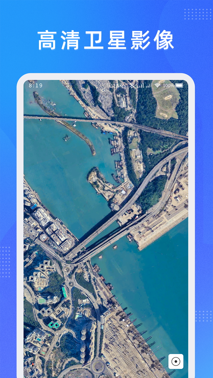纬图斯卫星地图截图1